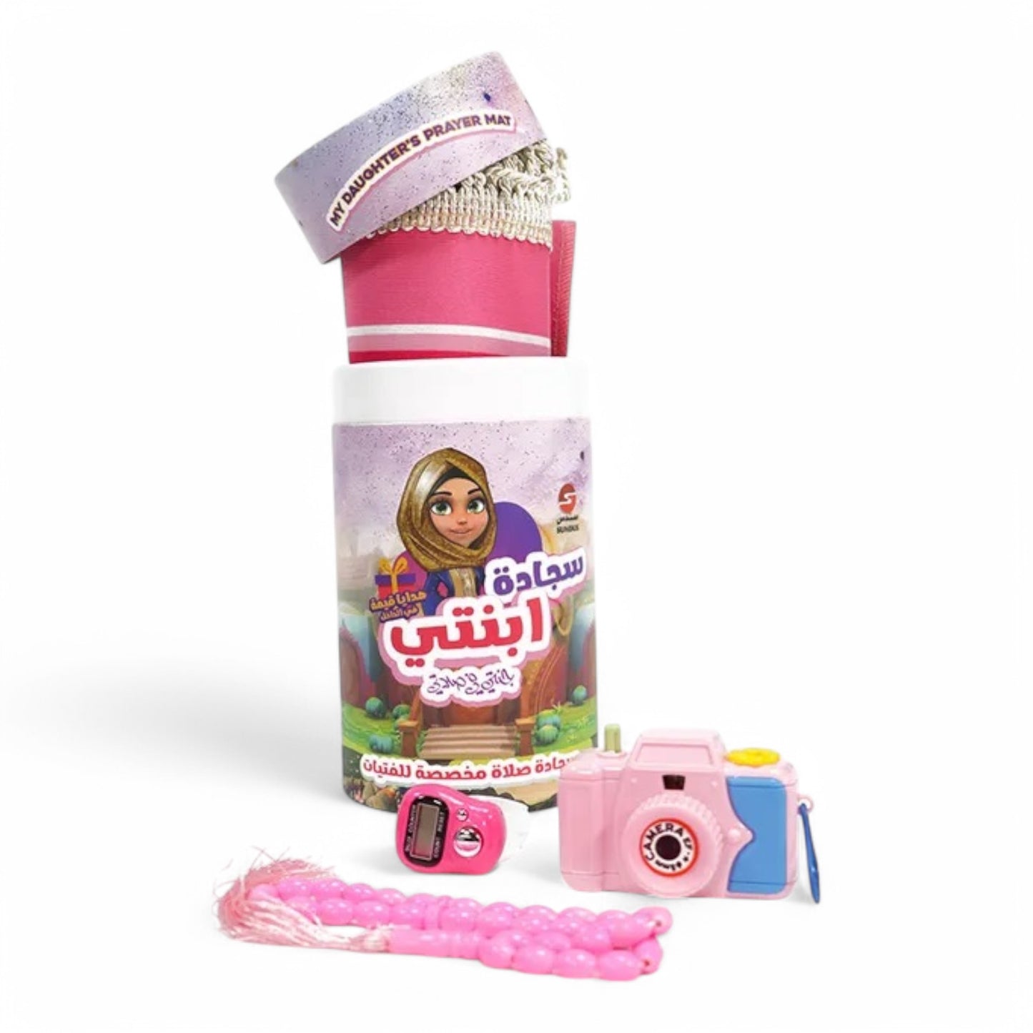 Sundus - My Daughter's Prayer Mat