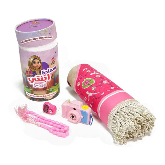 Sundus - My Daughter's Prayer Mat