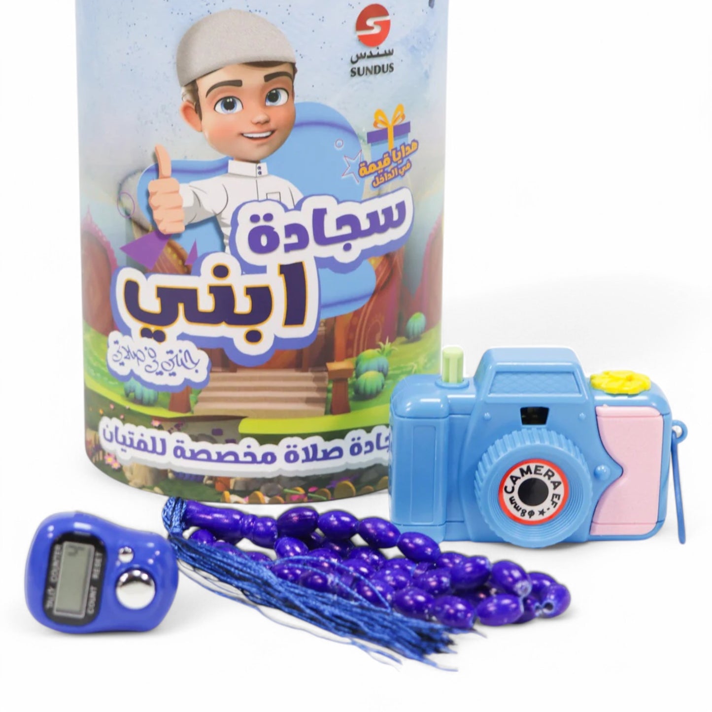 Sundus - My Son's Prayer Mat