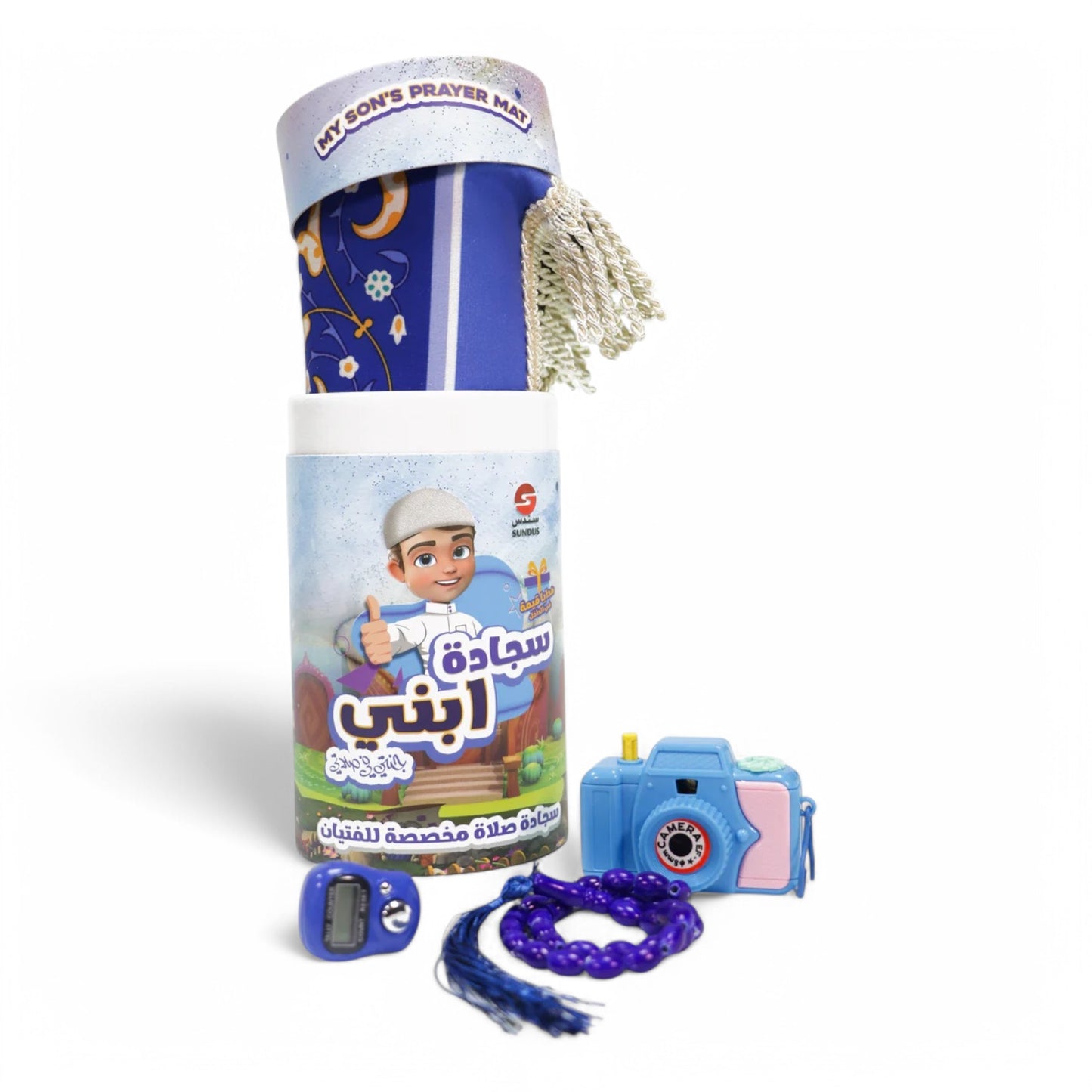 Sundus - My Son's Prayer Mat