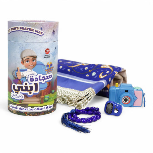 Sundus - My Son's Prayer Mat